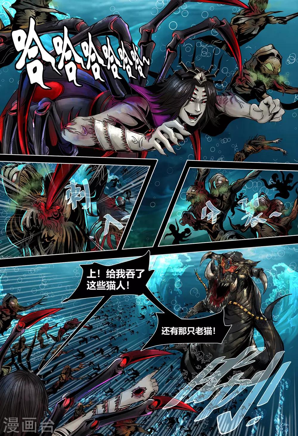 蒸汽世界3:冰蓝浪潮漫画,第11话1图