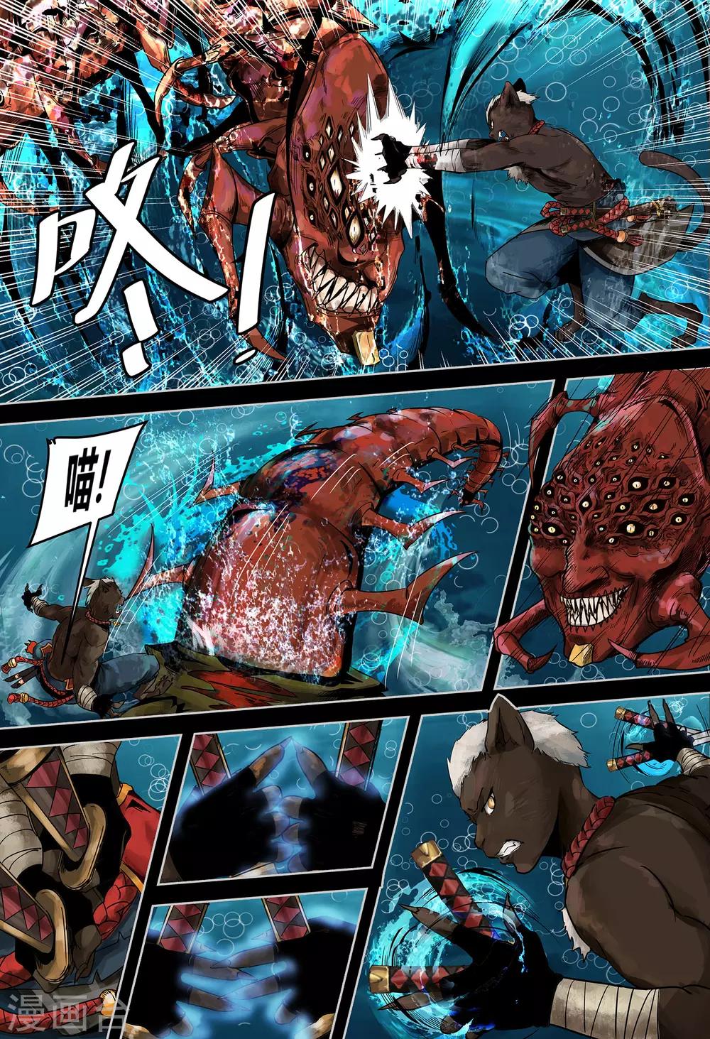 蒸汽世界最新版漫画,第11话2图