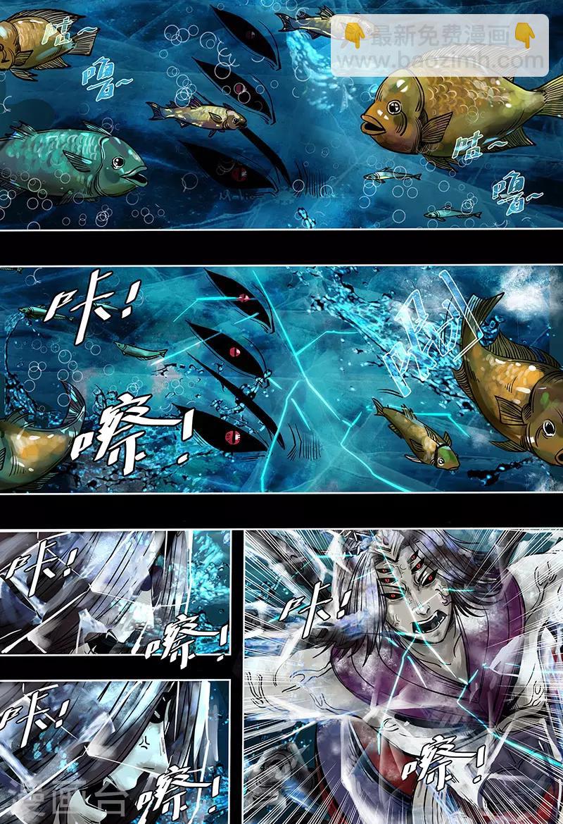 蒸汽世界第11天漫画,第13话2图