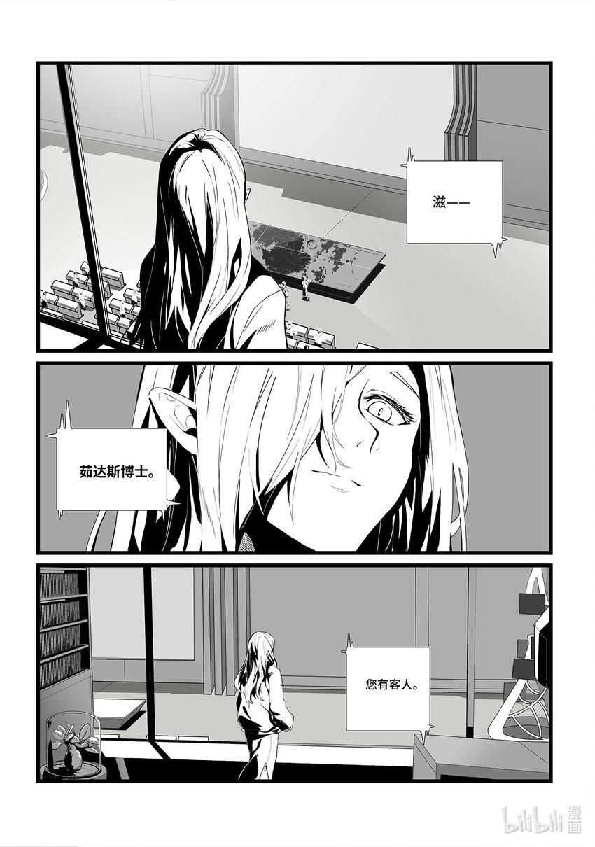 异基因是什么漫画,02 危墙之下1图