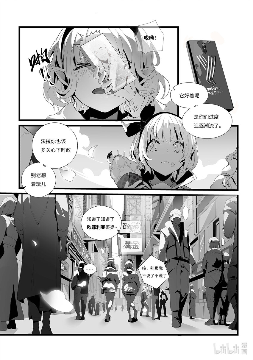 异源steam漫画,01 温馨家园2图