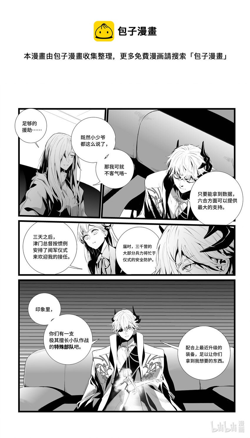 异源发酵是什么意思漫画,02 危墙之下2图