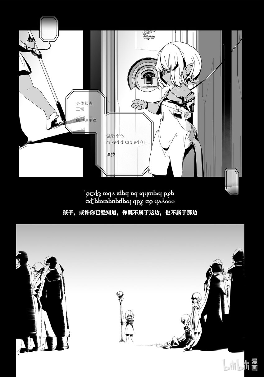 异源性tsh综合征和垂体腺瘤的区别漫画,00 生灵之书1图