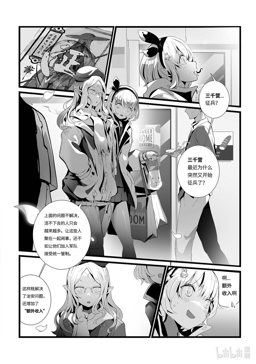 异源steam漫画,01 温馨家园2图