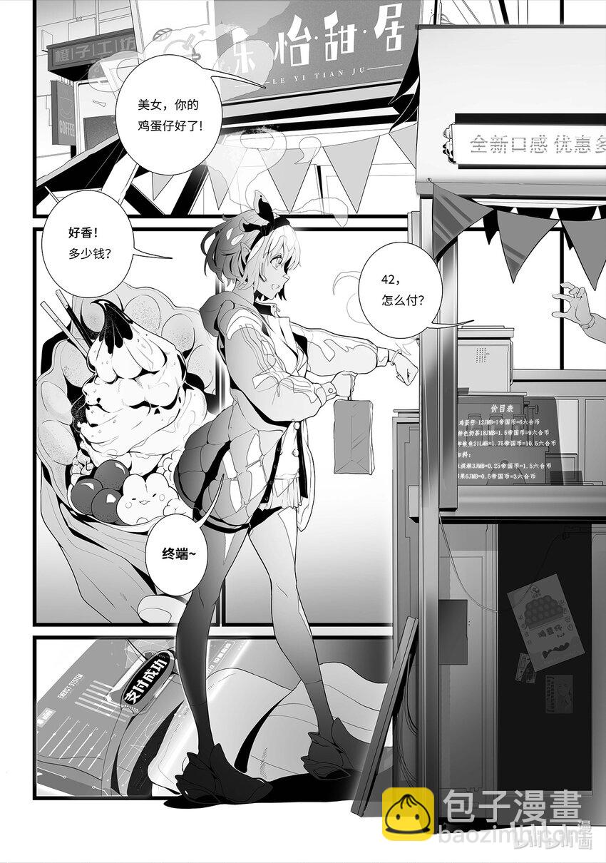 异源steam漫画,01 温馨家园1图