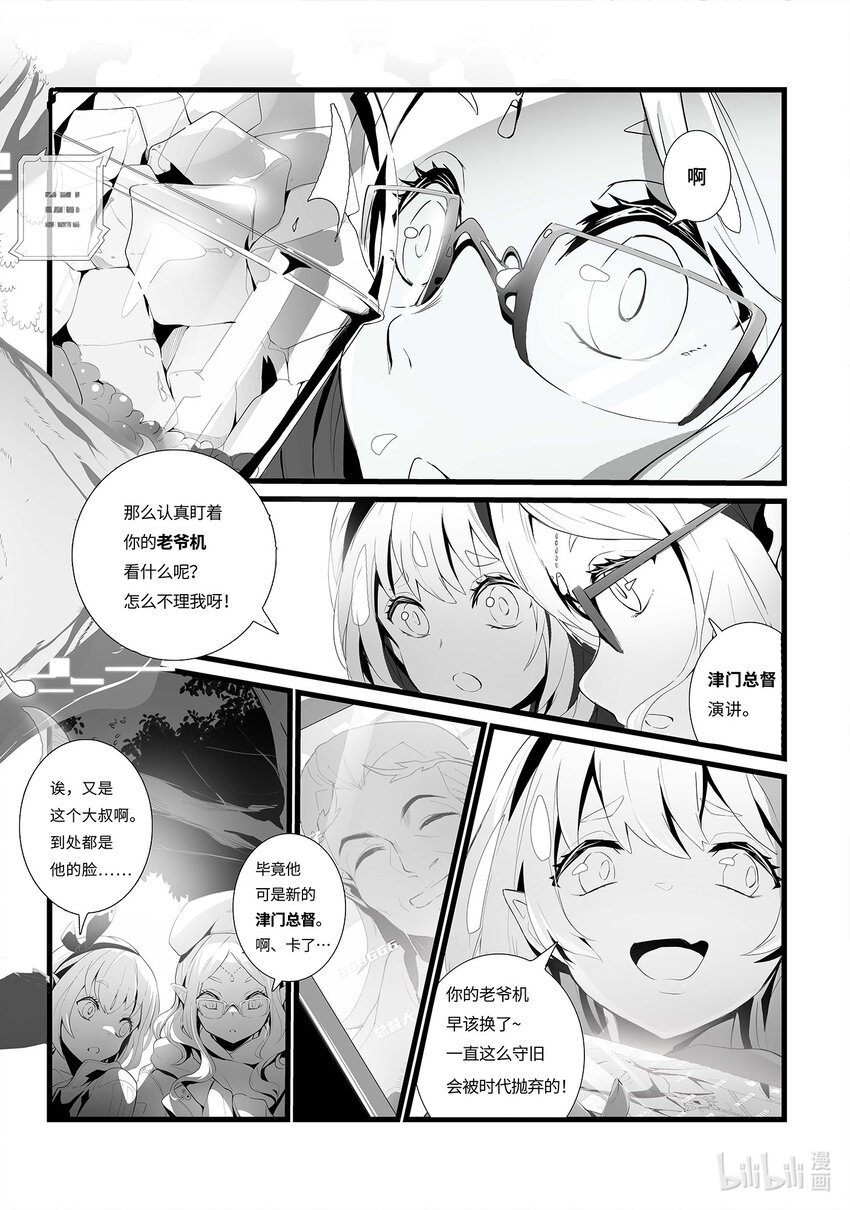 异源steam漫画,01 温馨家园1图