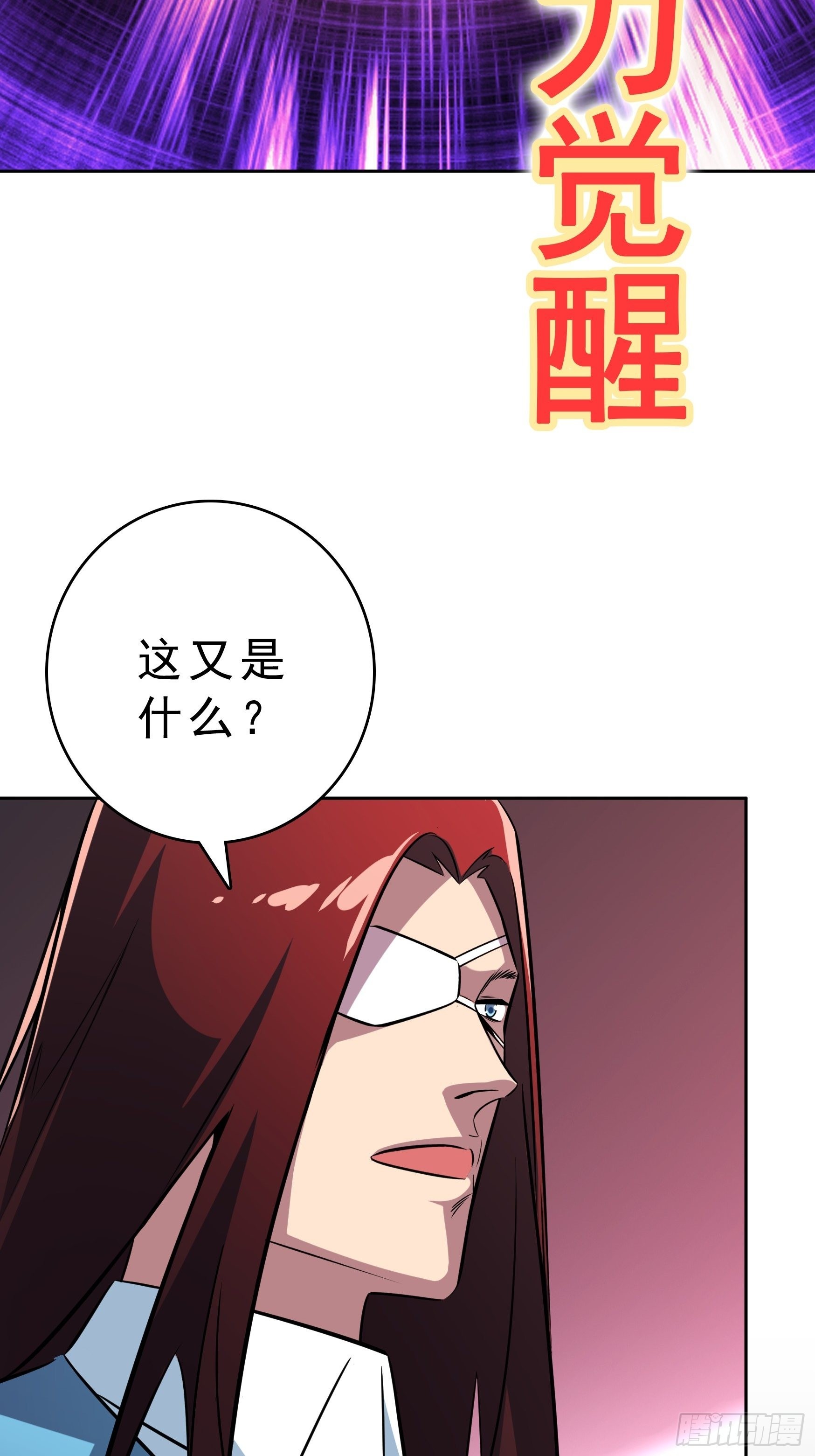 无职评定血族杀手的魔道战争漫画,第15话2图