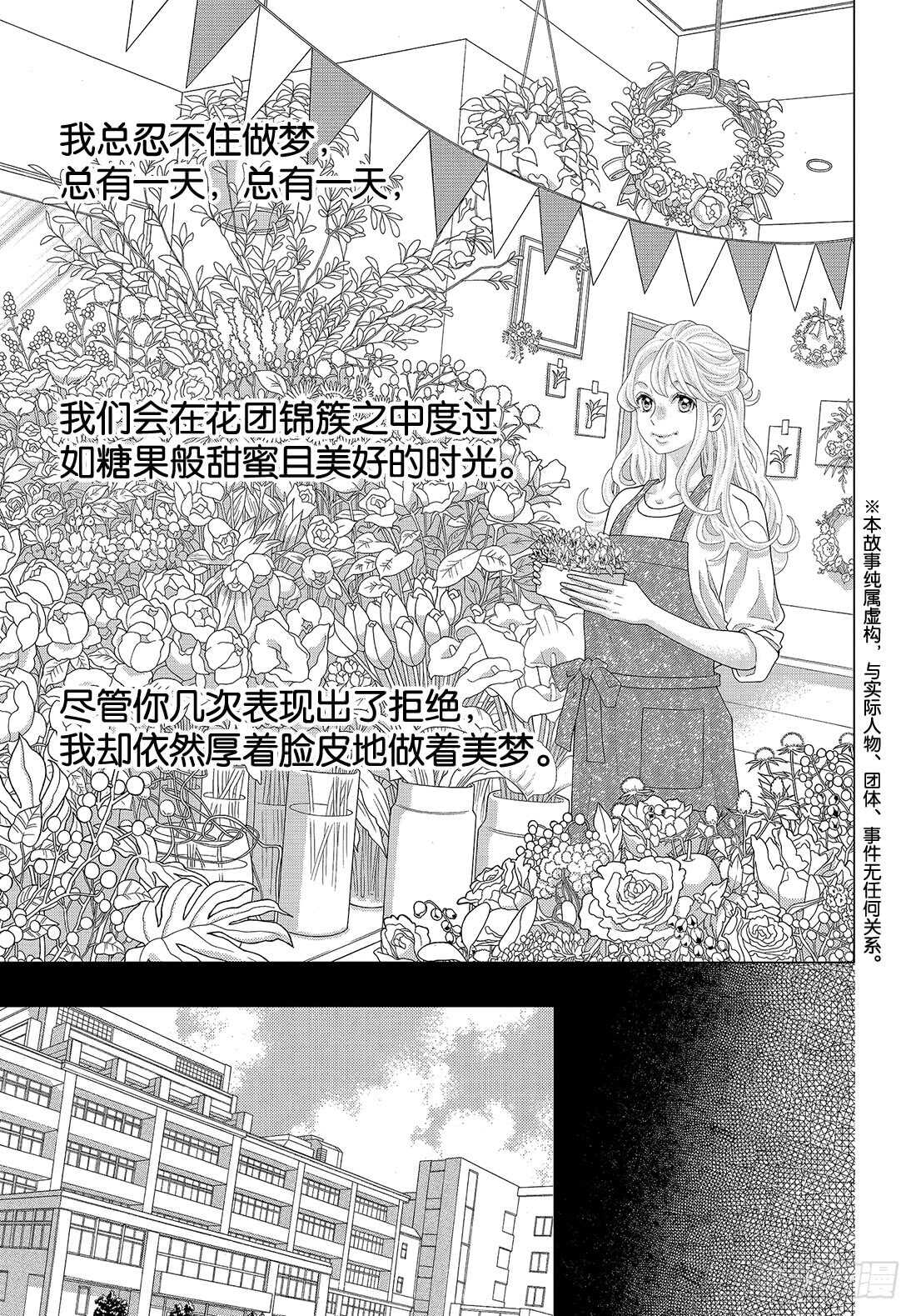 午夜0时的吻高燃漫画,Story 43 期限2图