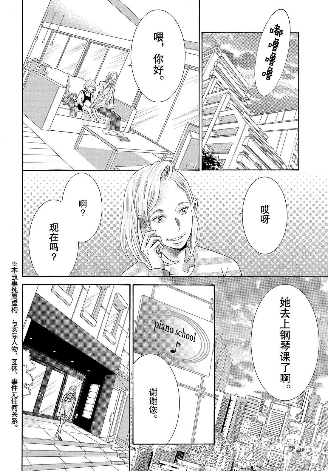 午夜0时的吻漫画,Story 40.5 我要绑架1图