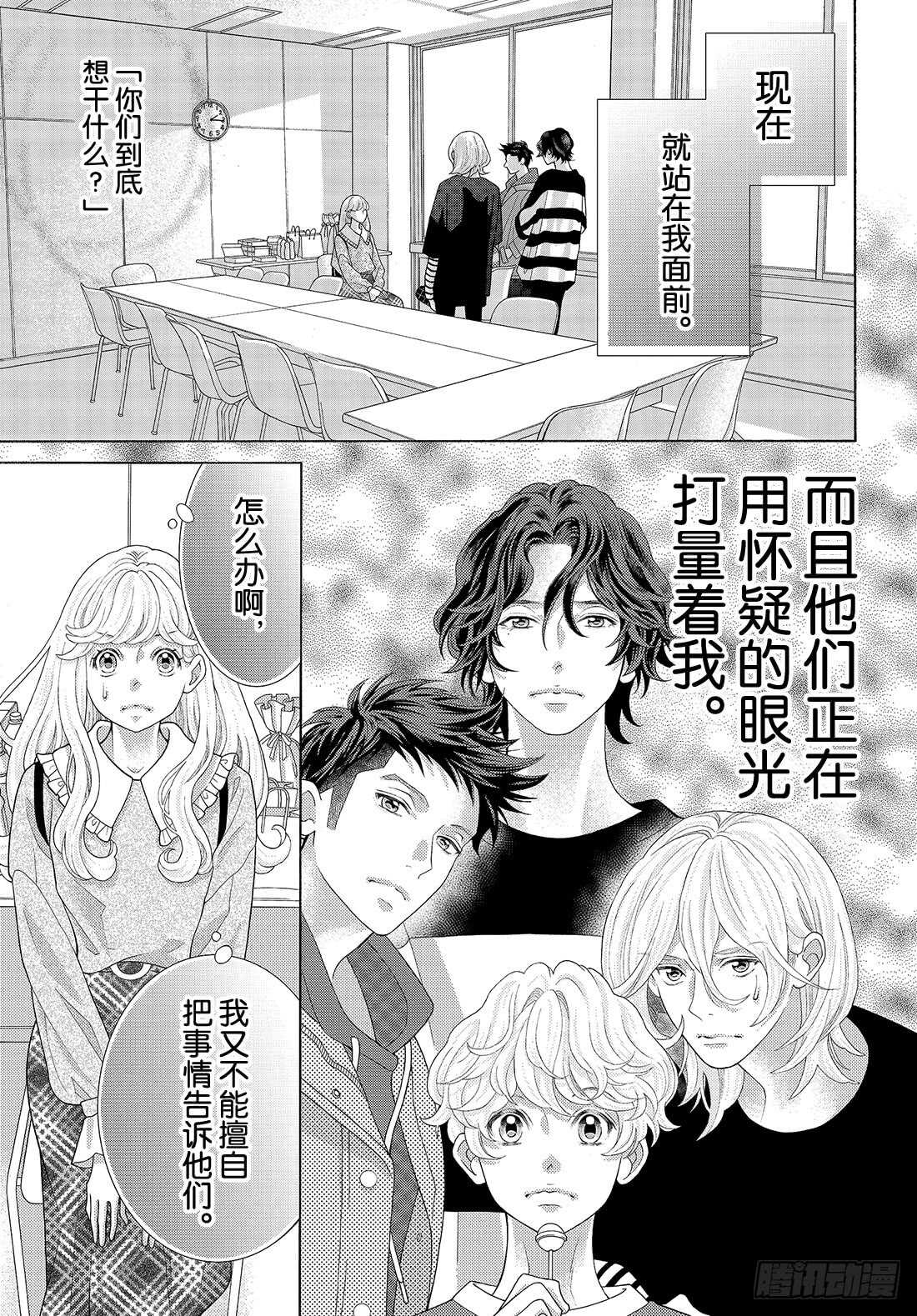 午夜0时的吻女学生摔倒漫画,Story 34我想求你们一件事2图