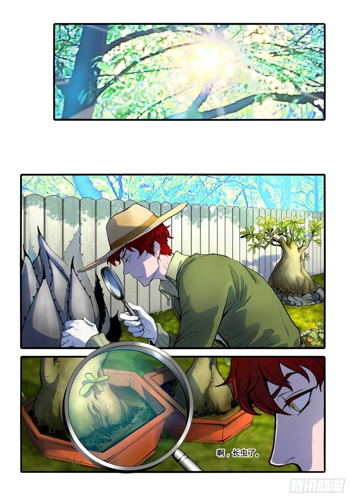 Sweet残酷束缚漫画,第3话2图