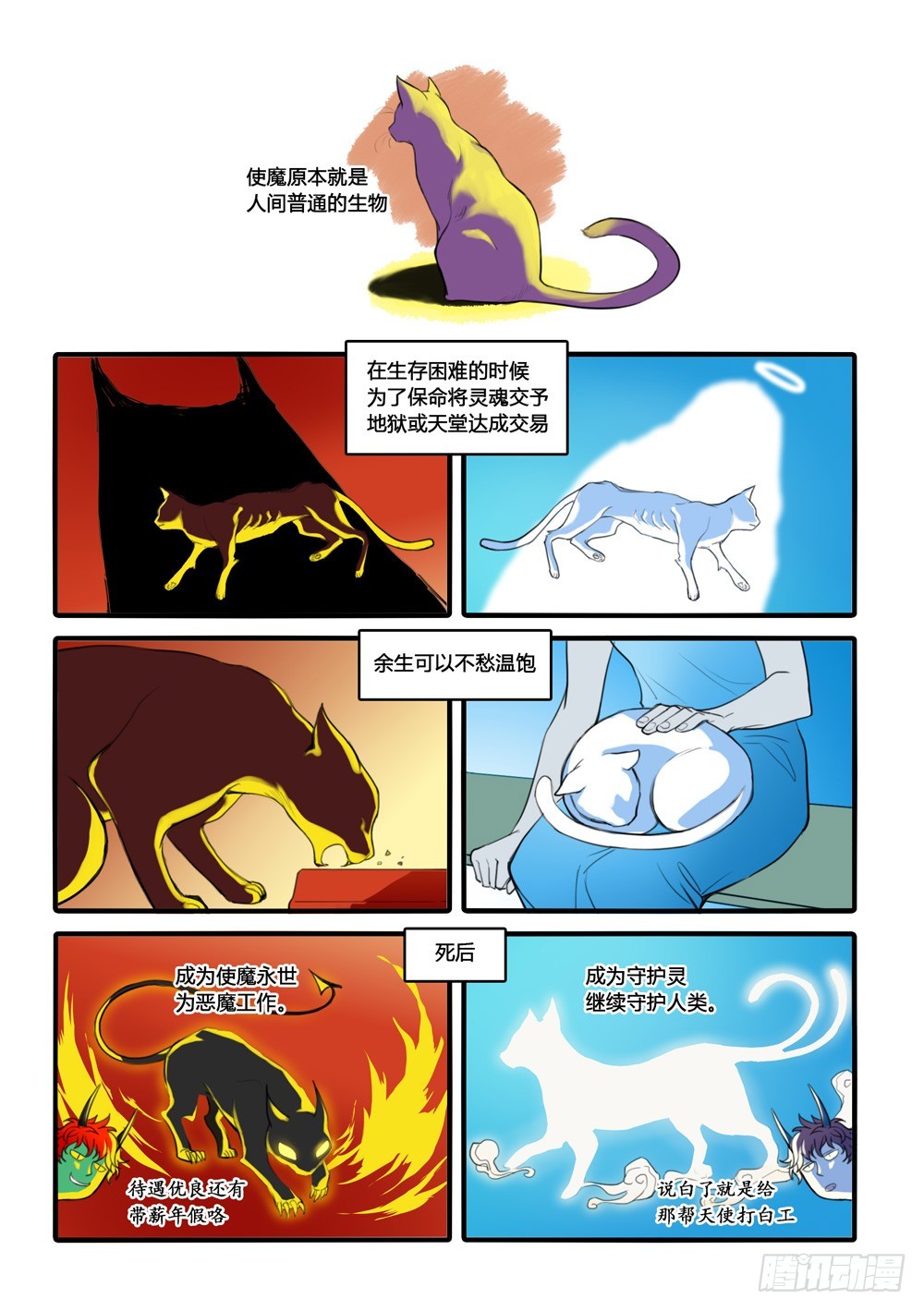 Sweet残酷束缚漫画,第6话1图