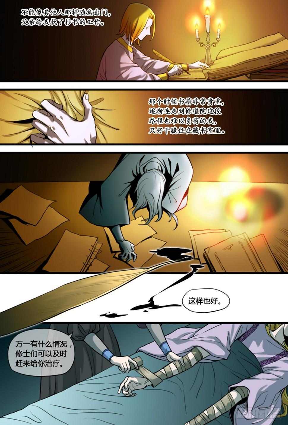 Sweet残酷束缚漫画,第9话2图