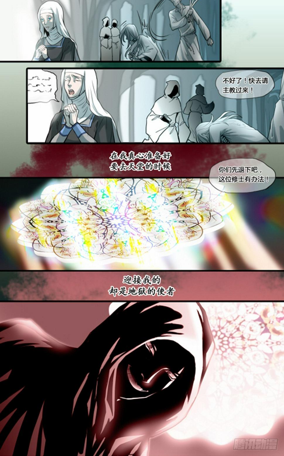 Sweet残酷束缚漫画,第9话2图