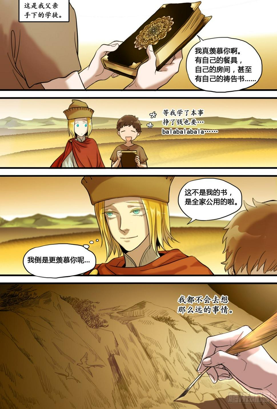 Sweet残酷束缚漫画,第9话1图