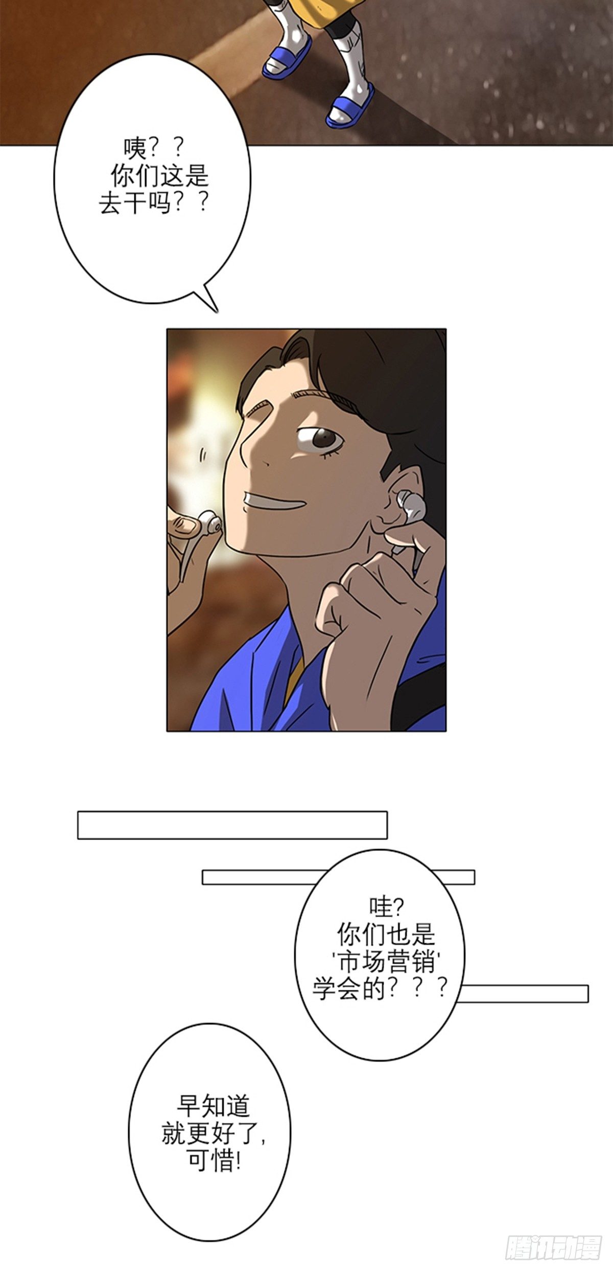 蓝绍敏漫画,102图