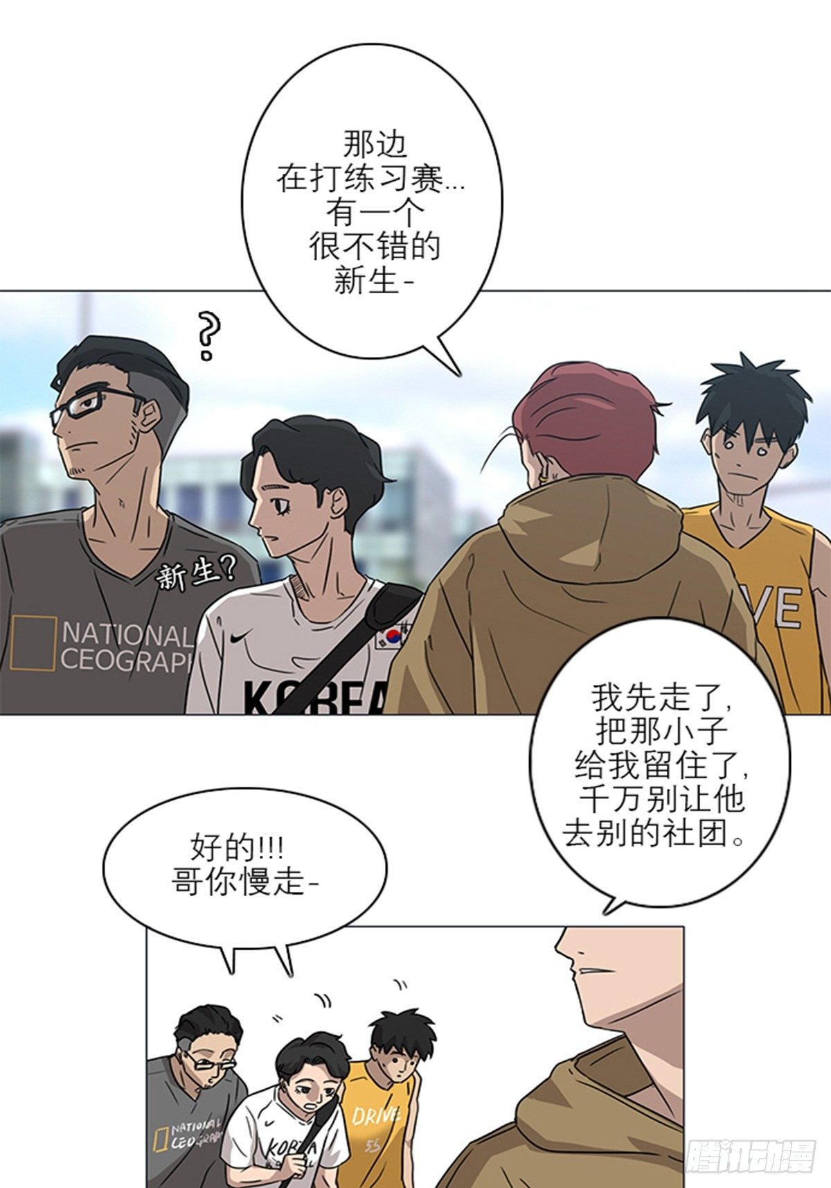 蓝狐电视剧20集观看漫画,71图