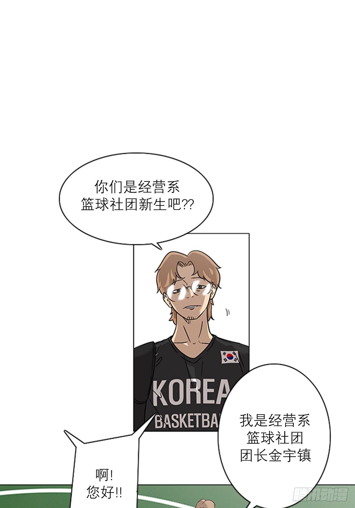 蓝鼎陆和科技有限公司官网漫画,22图