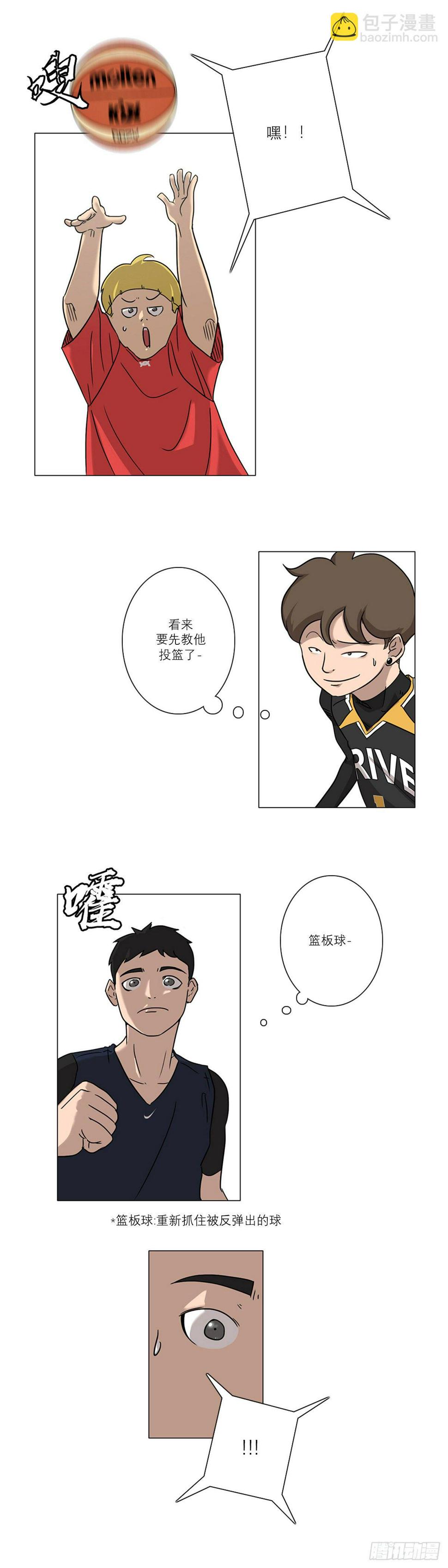 蓝鼎陆和科技有限公司官网漫画,31图