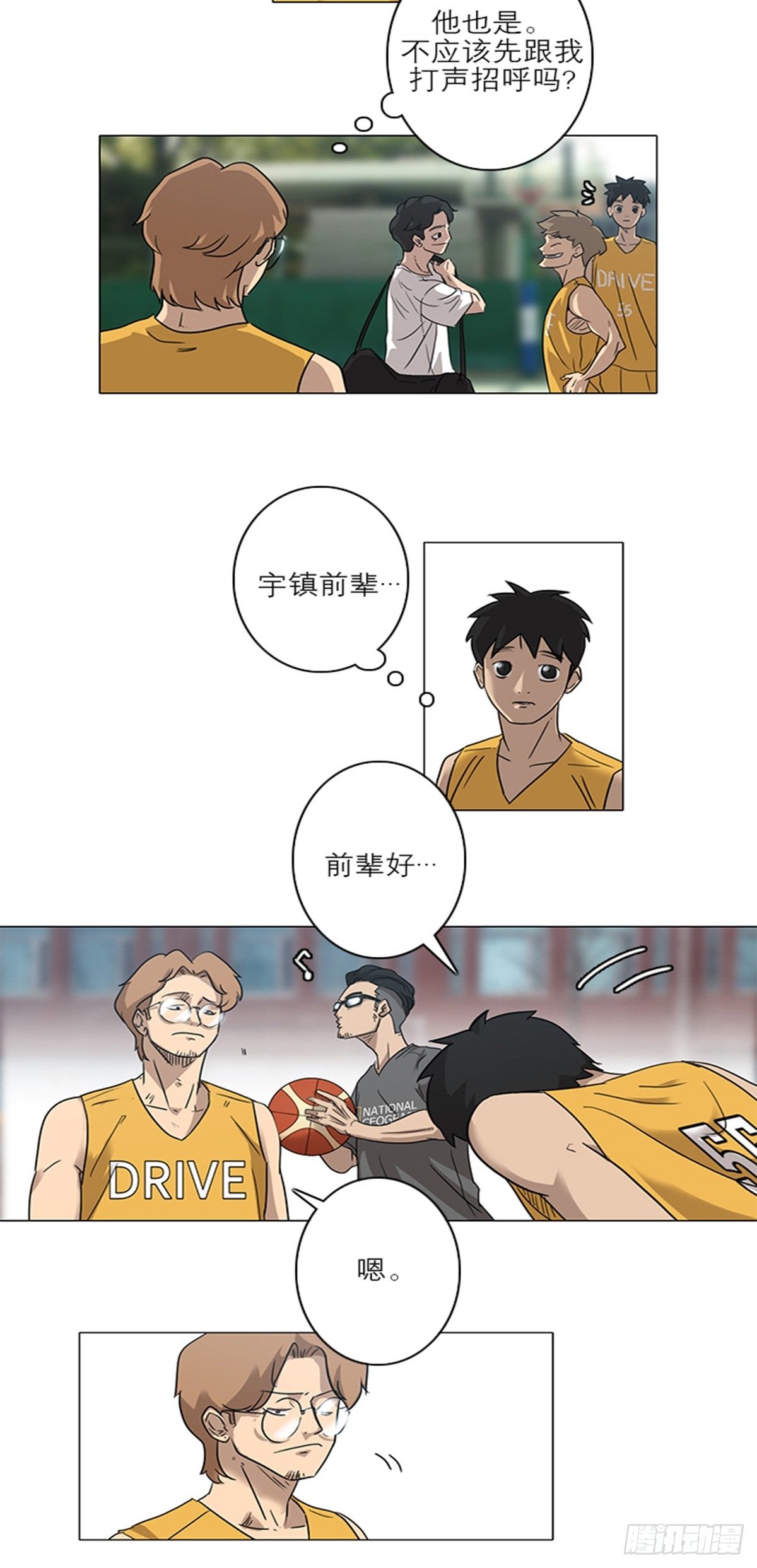 蓝叮咚好看吗漫画,82图