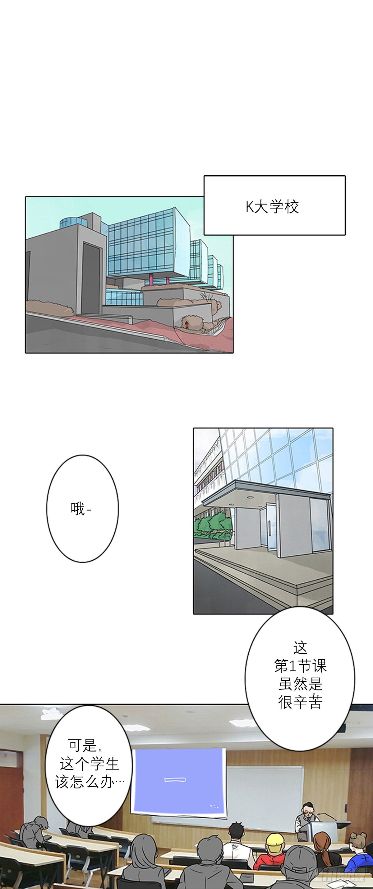 蓝腚果漫画,001话2图