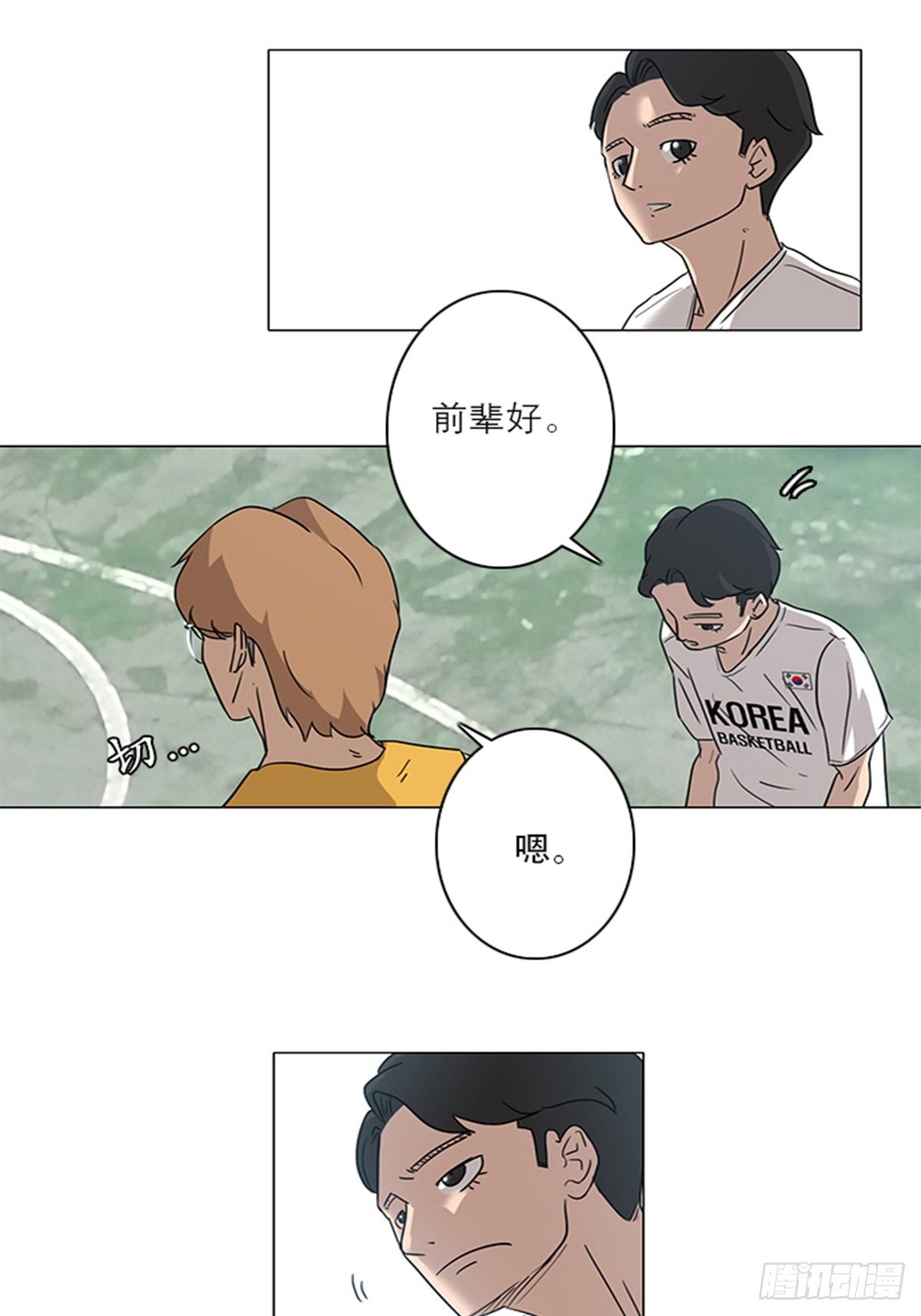 兰定筠应试技巧与题解漫画,81图