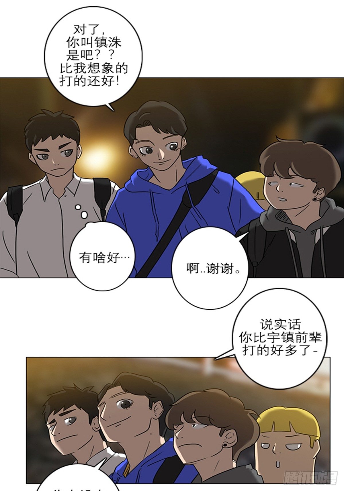 蓝狐电视剧20集观看漫画,0101图