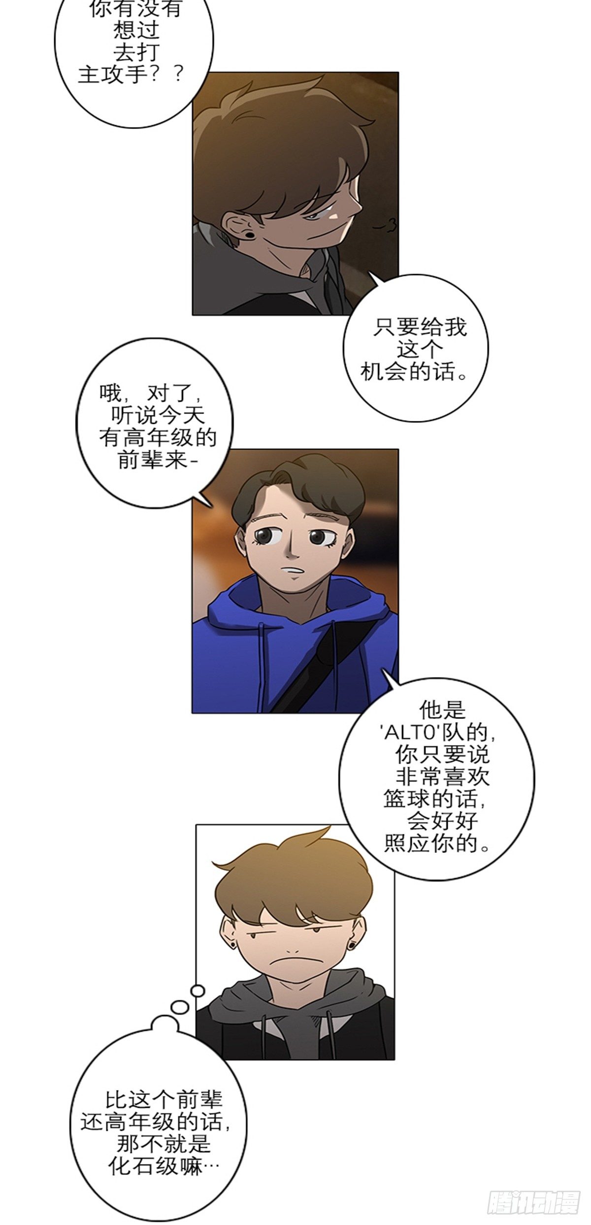 蓝叮当餐饮漫画,102图