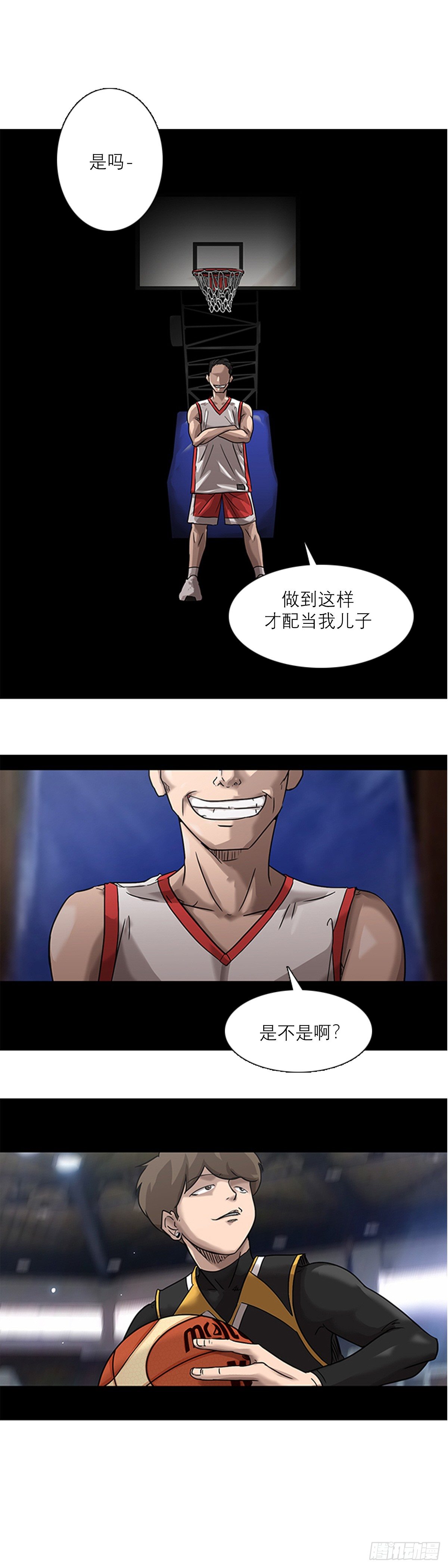 蓝丁钰漫画,001话1图