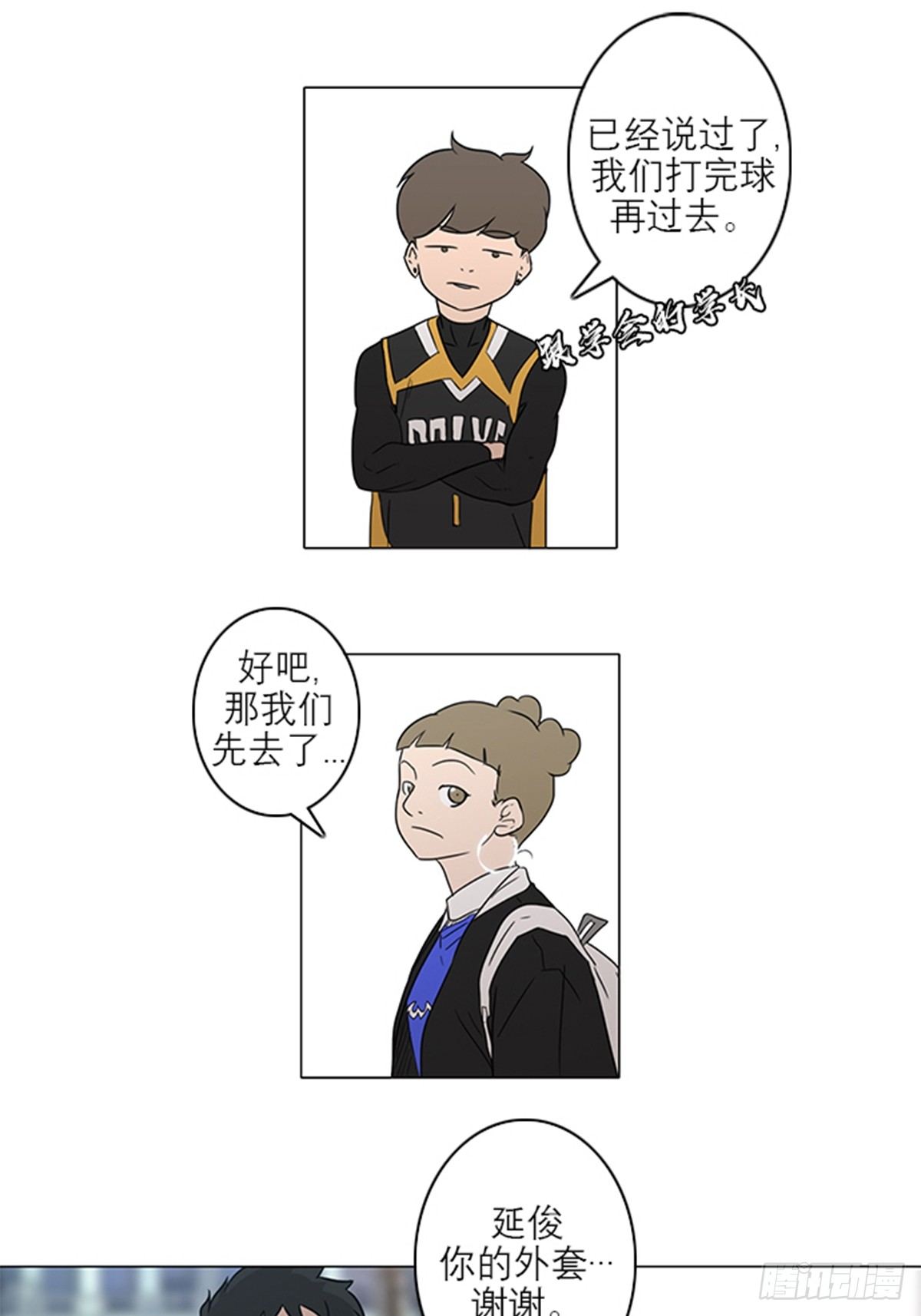 蓝叮当餐饮漫画,81图