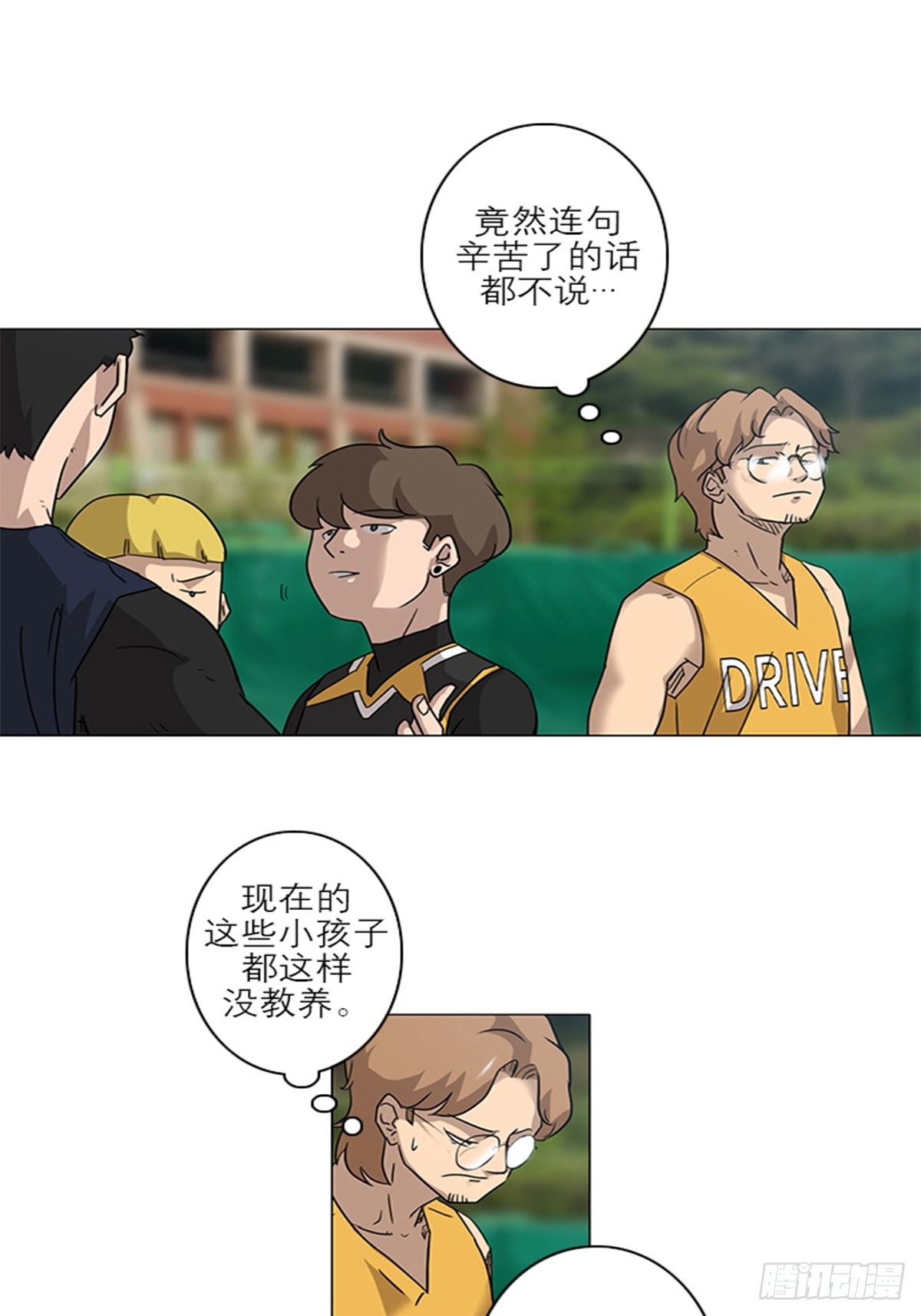 蓝叮咚好看吗漫画,81图