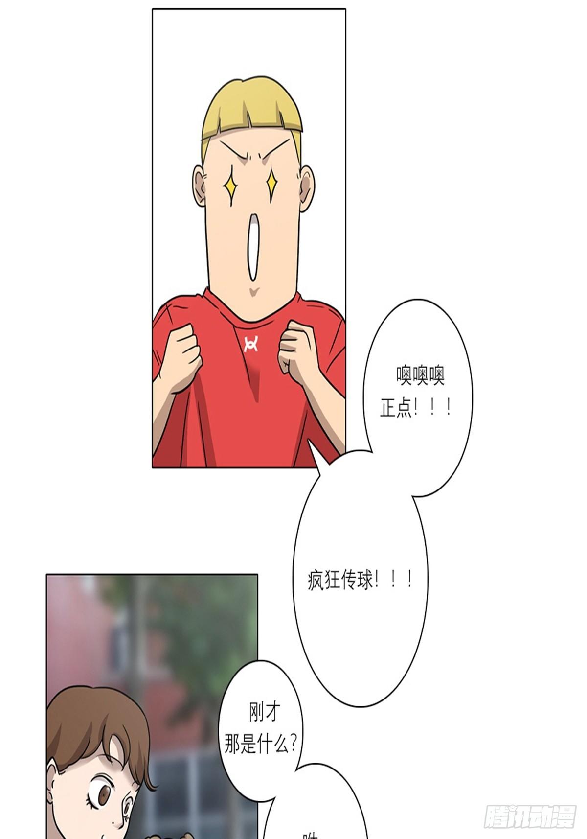 蓝丁格尔精神漫画,61图