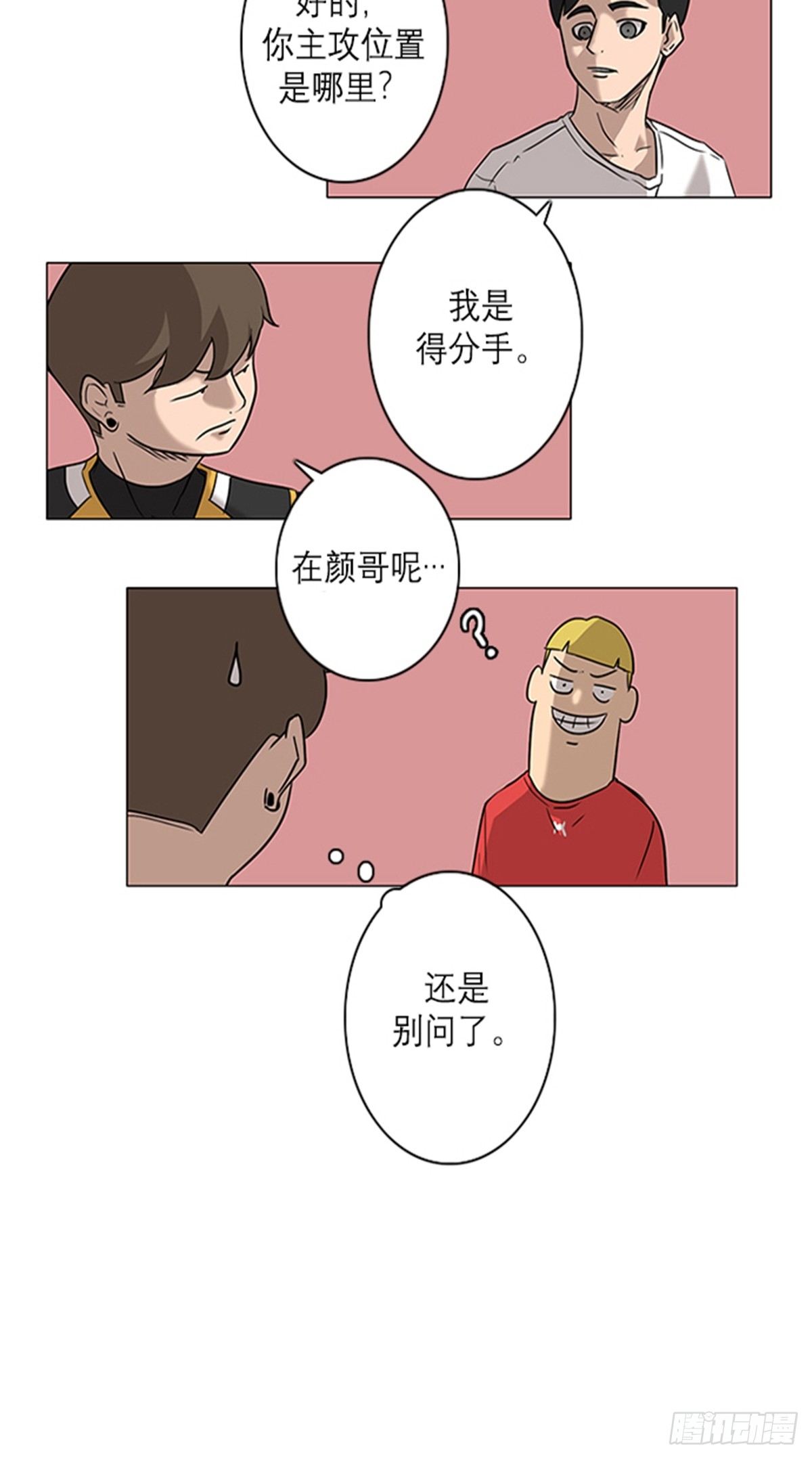 蓝芩口服液功效与作用漫画,42图