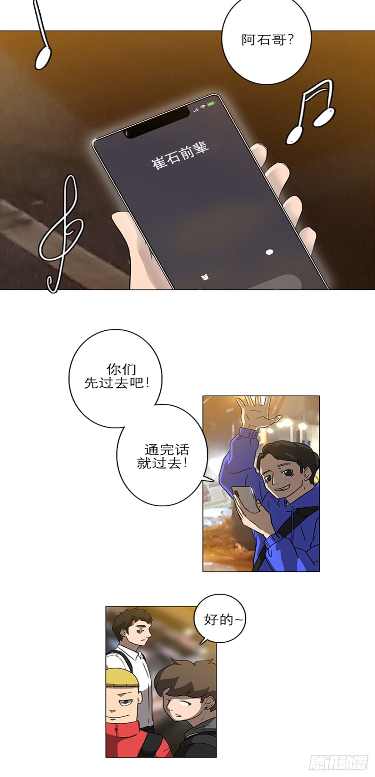 蓝狐电视剧20集观看漫画,0102图