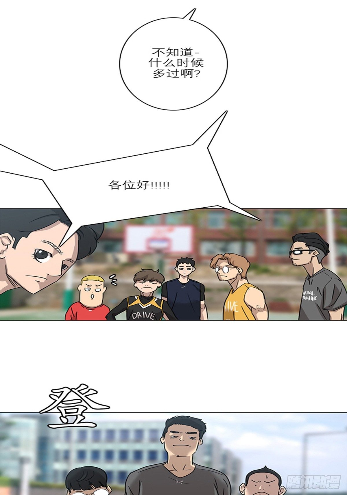 蓝叮当餐饮漫画,81图