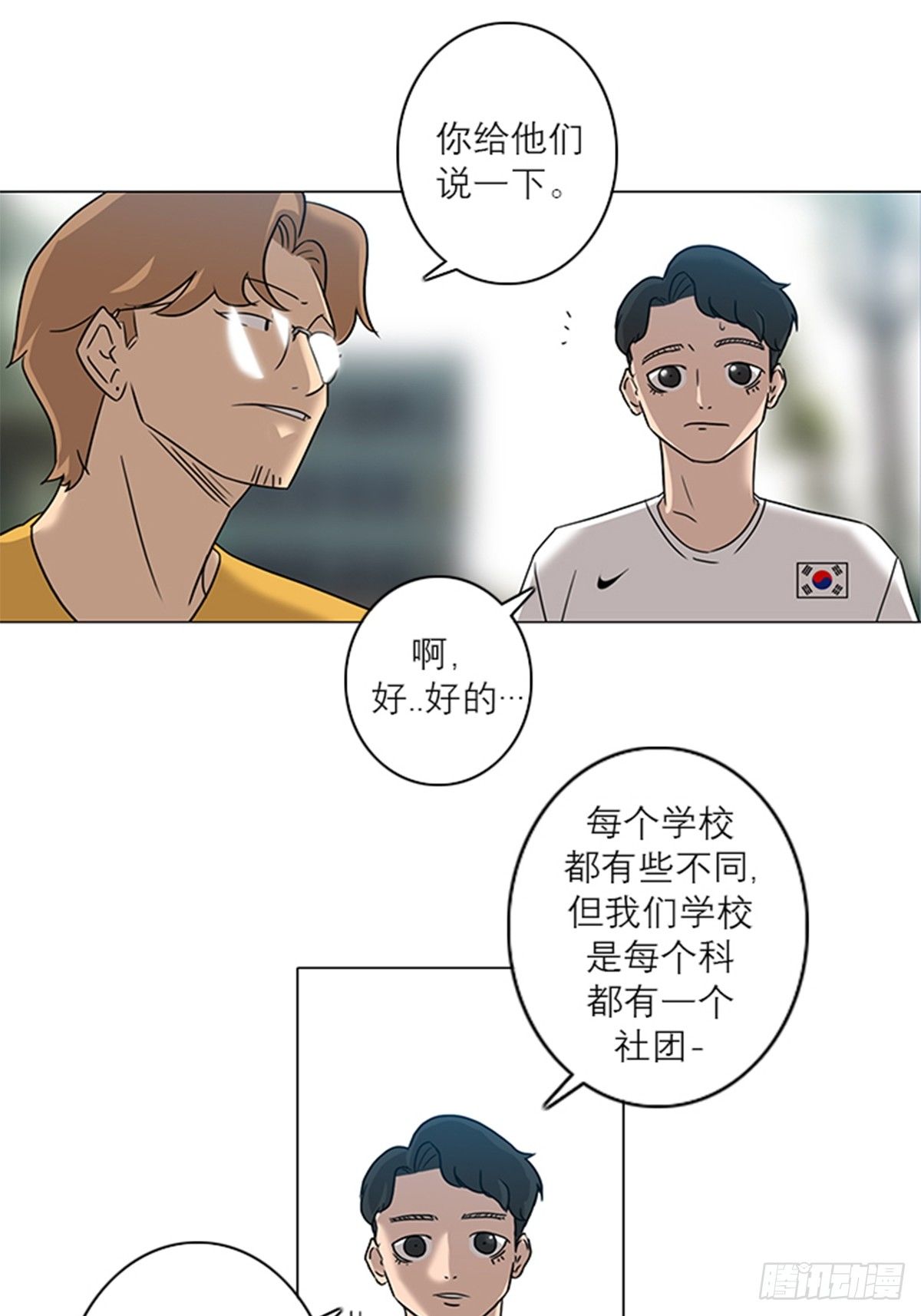 兰定筠应试技巧与题解漫画,91图