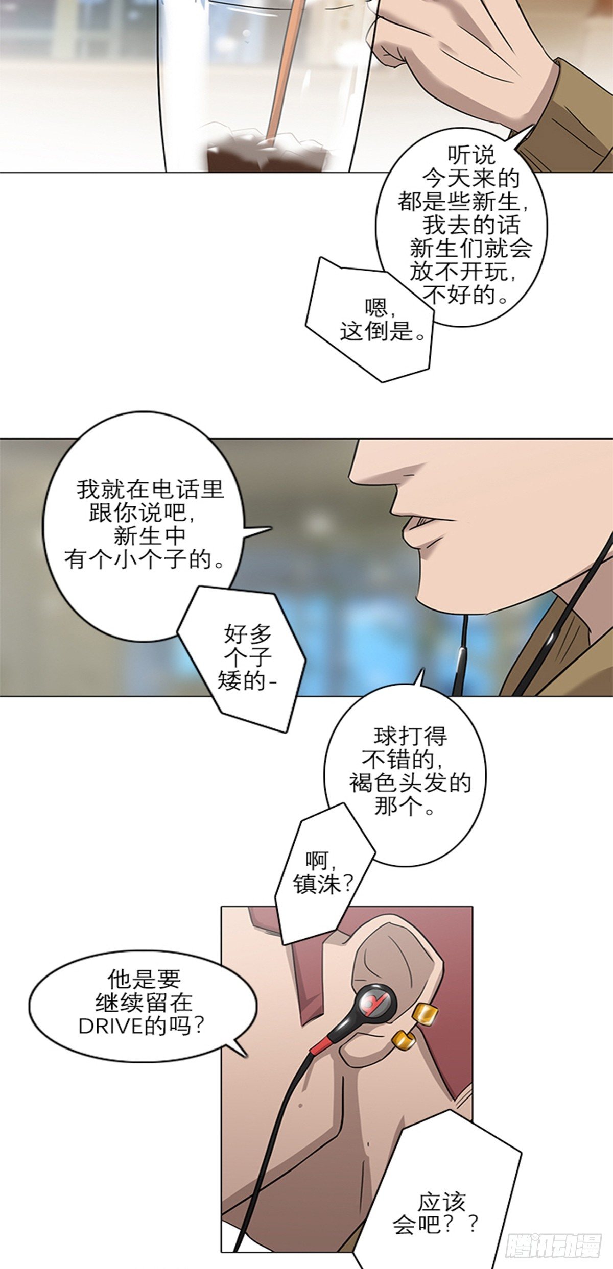 蓝狐电视剧20集观看漫画,0102图