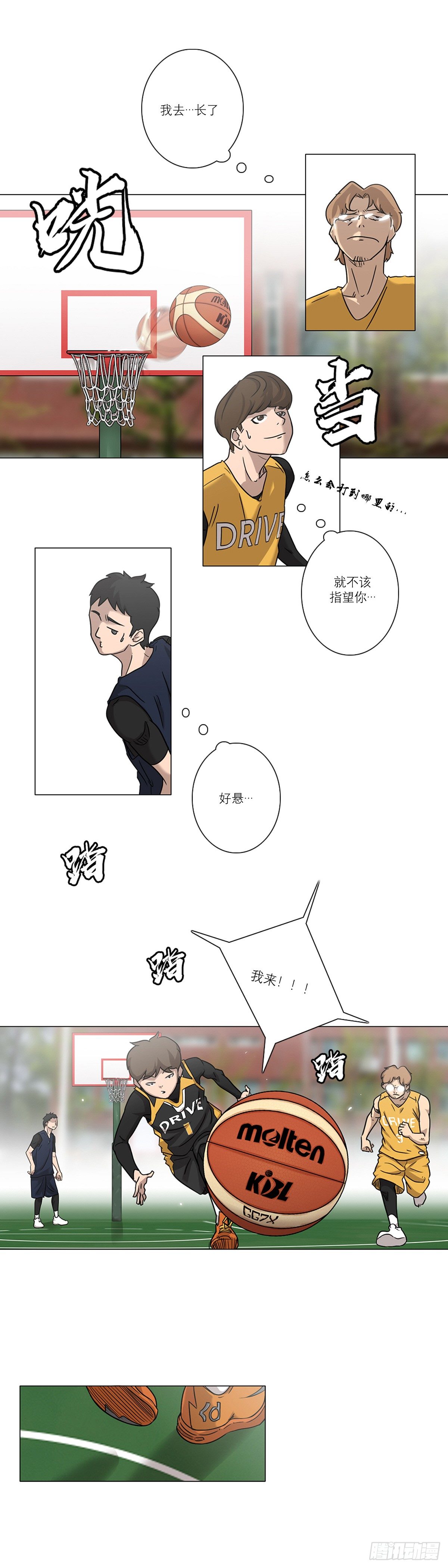 蓝腚果漫画,31图