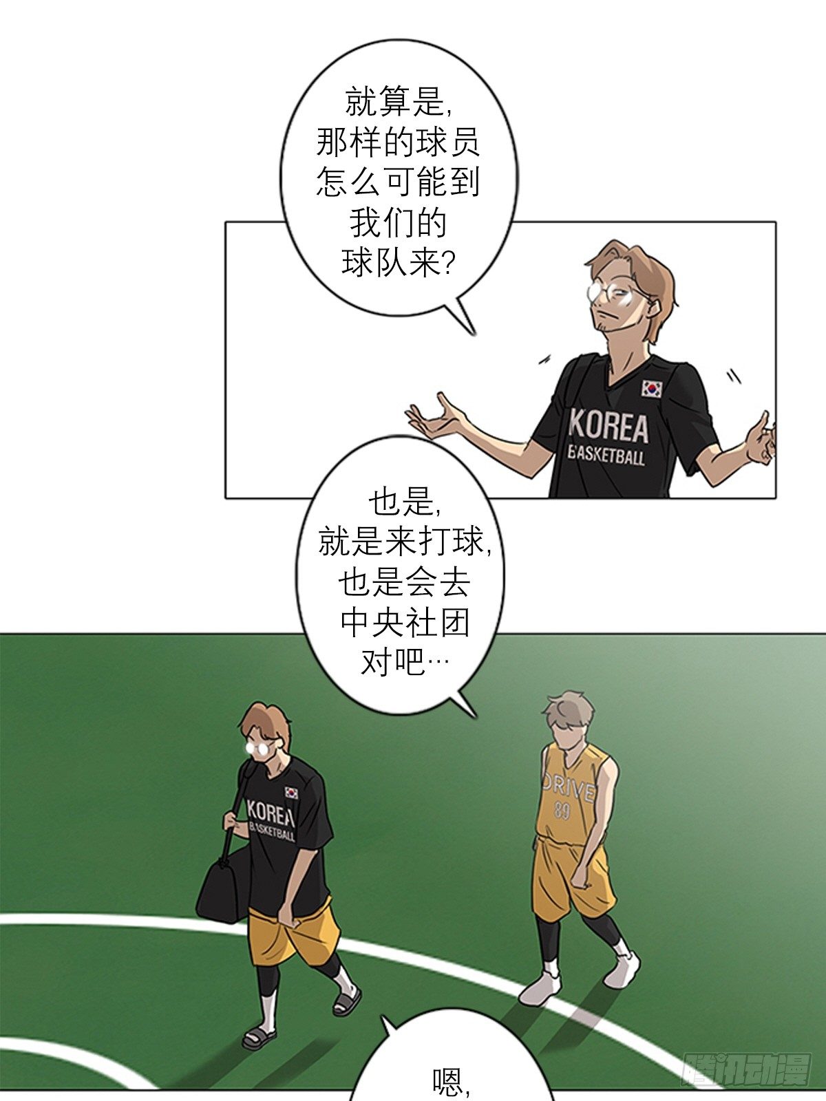 蓝鼎陆和科技有限公司官网漫画,22图