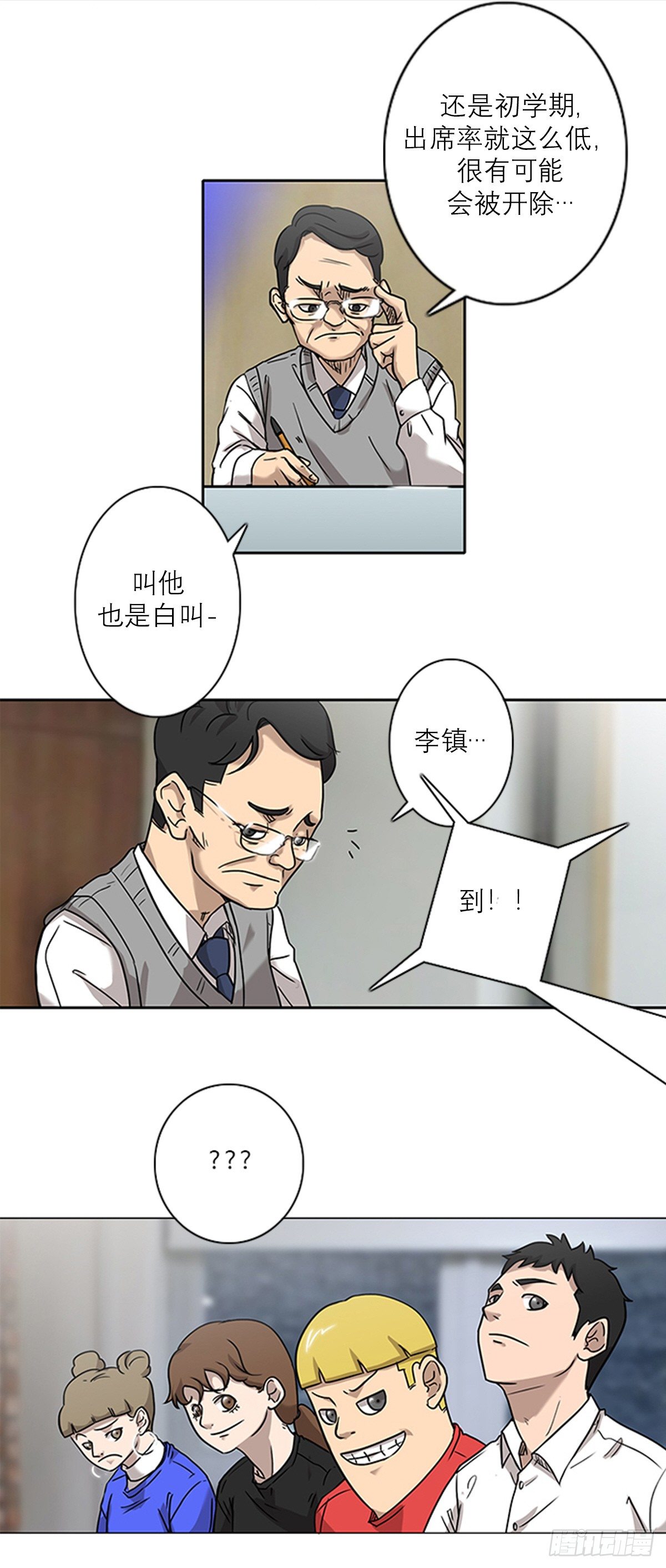 蓝腚果漫画,001话1图