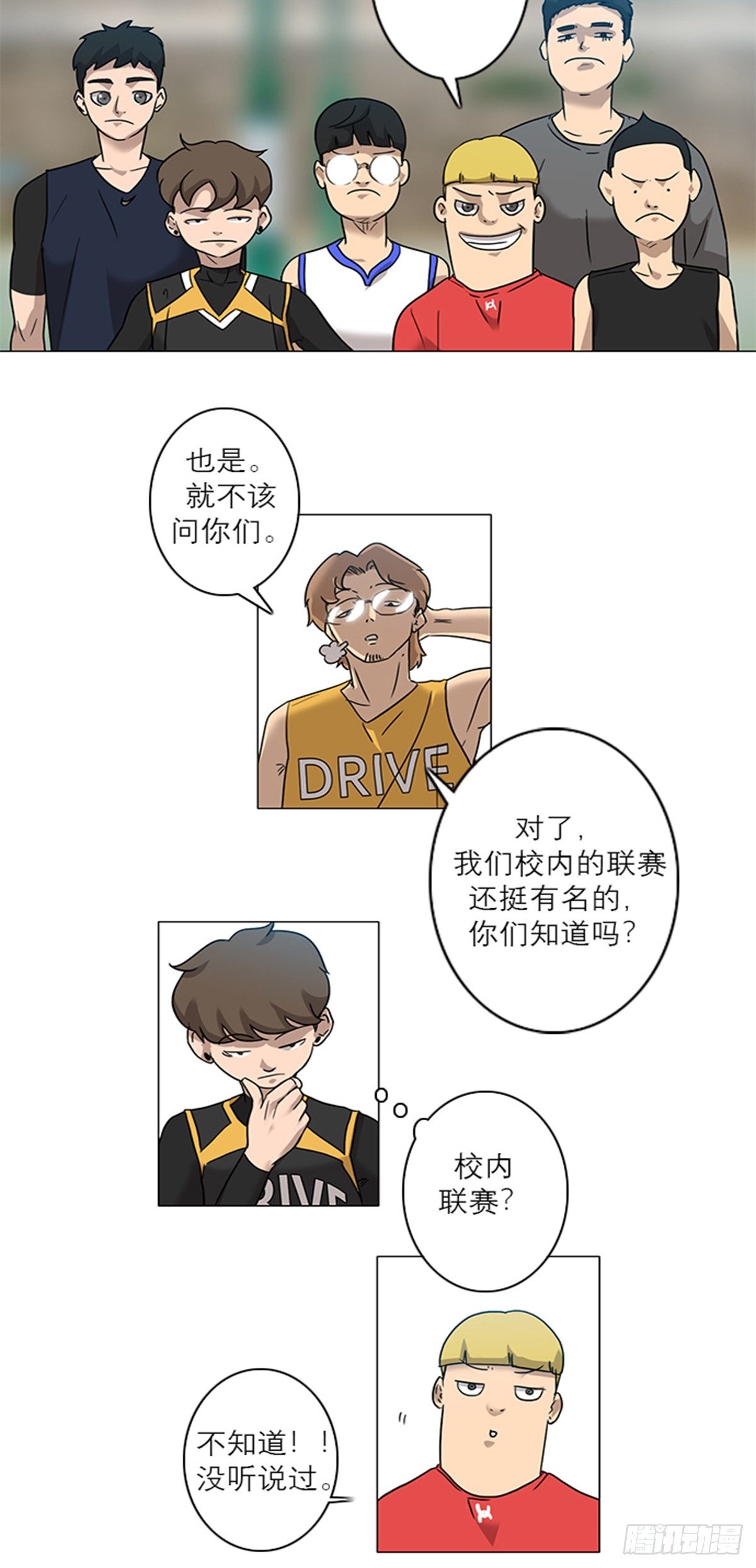 兰定筠应试技巧与题解漫画,92图