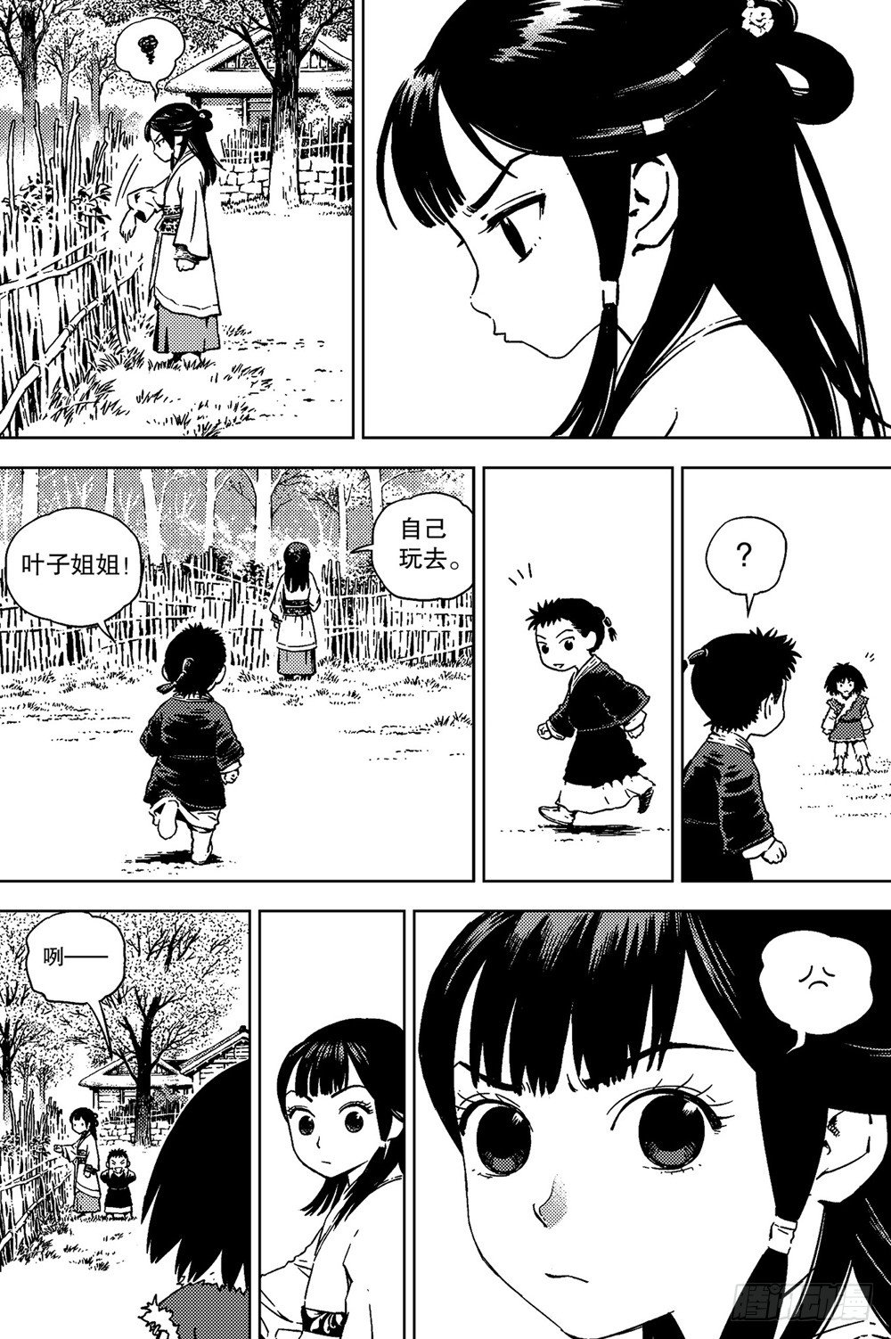 北原飞雁漫画,第03话 孤雁（下）1图