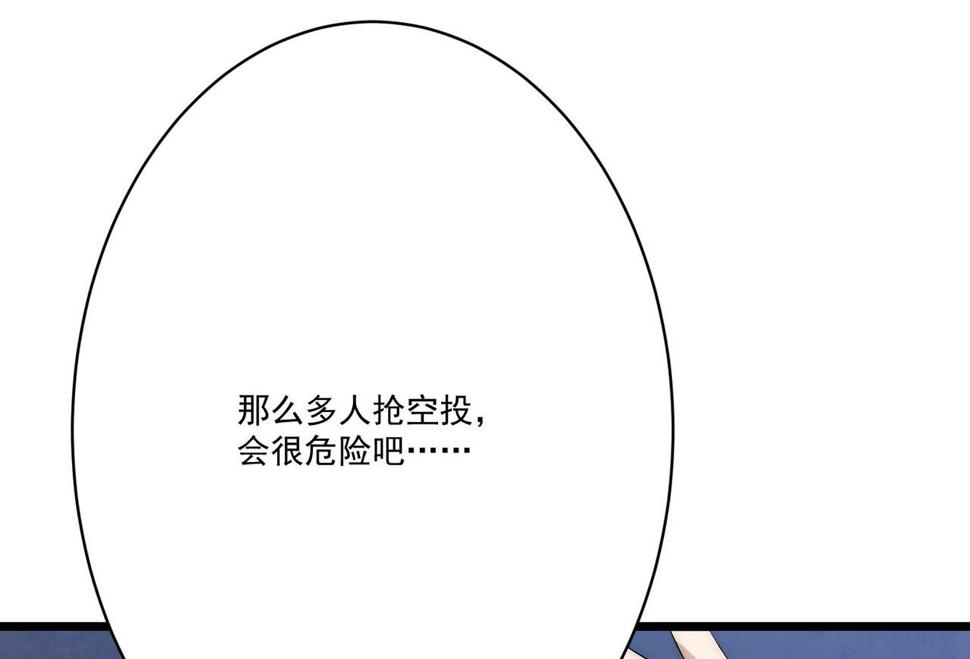 吃我大宝剑漫画漫画,第9话 刺激！空投大乱斗！2图