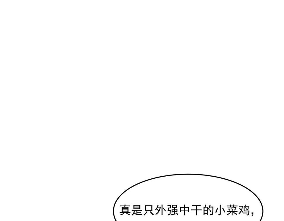 吃我一脚小游戏漫画,第5话 全峰的希望廿一峰女战神1图