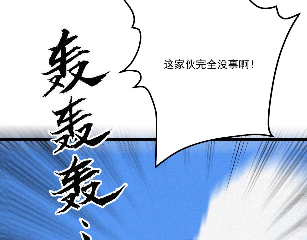 我的大宝剑贴吧漫画,第19话 廿一三女神VS厌祸2图