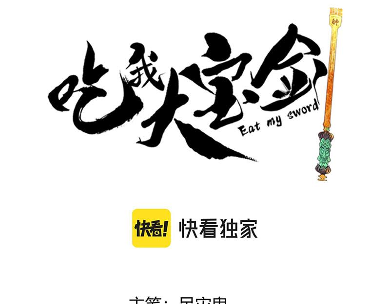 吃我一板砖漫画,第2话 泡她就为她挡刀1图