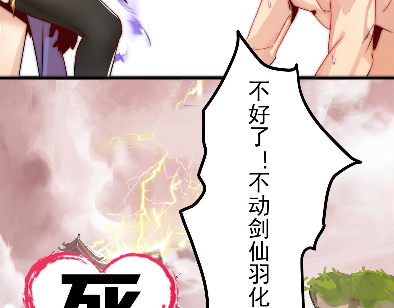 吃我两拳漫画,序章：一个被打就会升级的故事1图