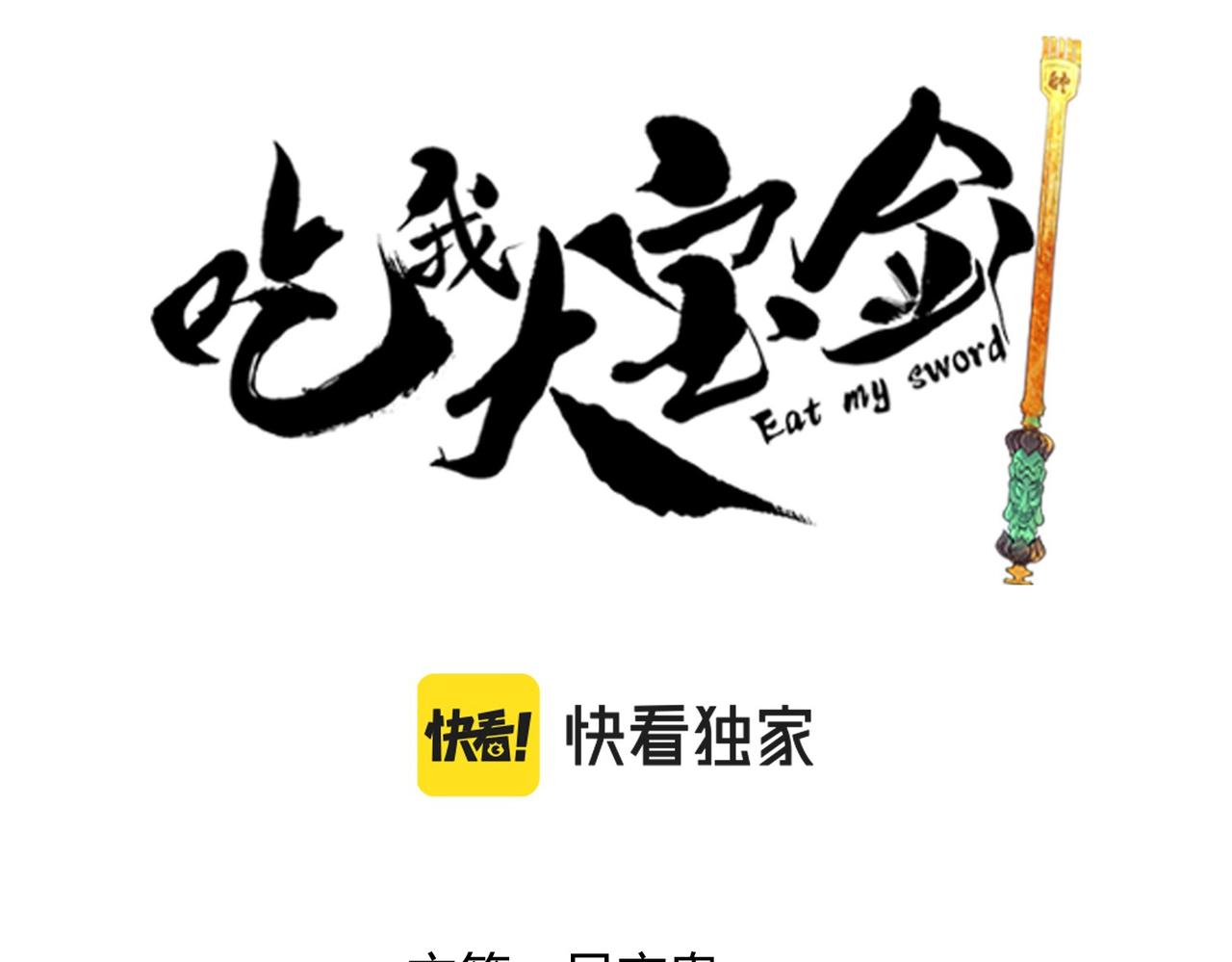 吃我一脚小游戏漫画,第5话 全峰的希望廿一峰女战神1图