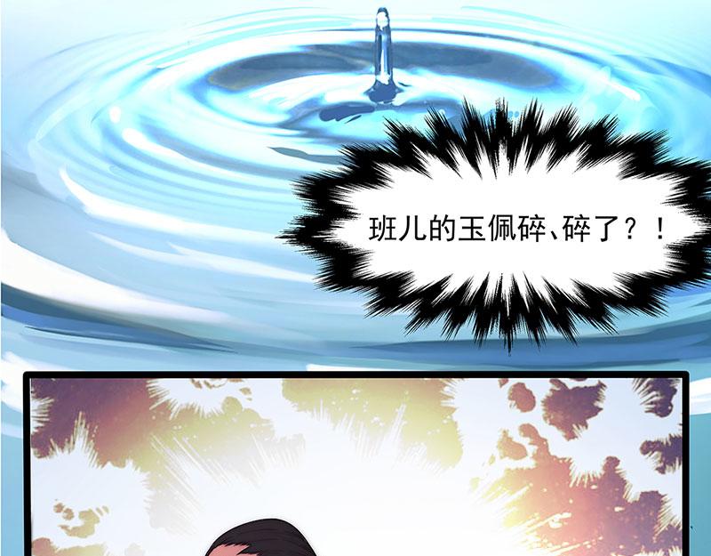 吃我一jio漫画,第3话一“波”未平一“波”又起1图
