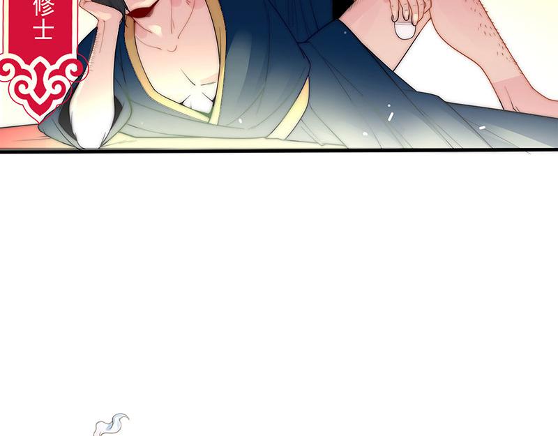 吃我一jio漫画,第3话一“波”未平一“波”又起1图